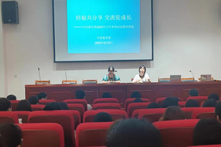 經(jīng)驗(yàn)共分享，交流促成長(zhǎng)——我系...