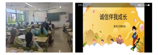 學(xué)前教育系開(kāi)展資助誠(chéng)信主題教育...