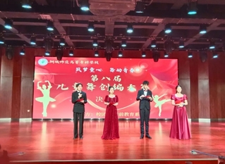 筑夢(mèng)童心，舞動(dòng)青春——桐城師專...