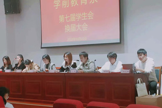 薪火傳承，奮斗不止——學(xué)前教育...