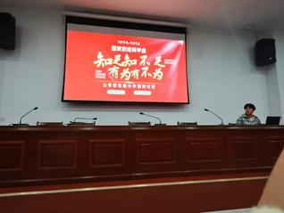 知足知不足，有為有不為——學(xué)前...