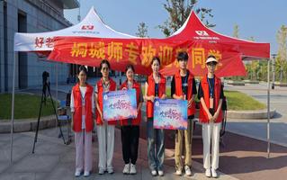 以“心”迎“新”，共筑新篇章”...