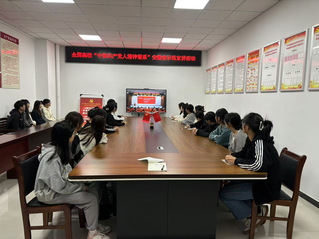 學(xué)前教育系組織觀看全國(guó)高?！爸?..